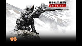 Sniper Ghost Warrior Contracts [#9] (Освободить пленника) Без комментариев