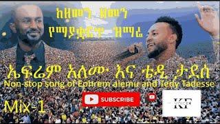 New Ephrem Alemu and Tedy Tadesse Gospel Song Mix | New Worship  Non Stop Song 2014/2022