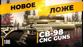 СВ-98 в НОВОМ ОБВЕСЕ • Escape from Tarkov №186