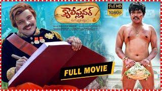 Cauliflower Telugu Full Length HD Movie | Sampoornesh Babu | Movie Express