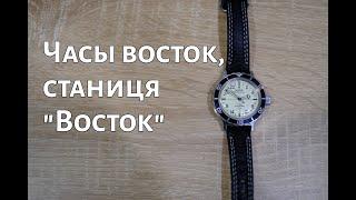 Обзор часов Восток Амфибия, спецсерия: "станция Восток", после 3 лет использования