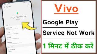 Vivo Phone Google Play Services Not Working Problem Solve