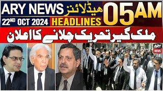 ARY News 5 AM Headlines | 22nd Oct 24 | Announcement of Nationwide Movement