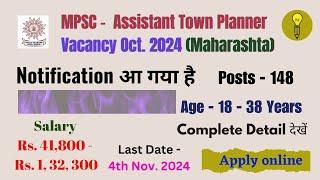 MPSC - Maharashtra, Assistant Town Planner, Recruitment October 2024,  Post - 148