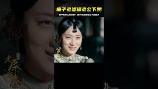 眼神能殺人的演員，我只服郭珍霓，癱子老婆逼老公下跪磕頭！ #年代剧 #剧情解说 #农村题材 #情感纠葛 #苦情戏