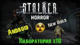 Новый СТАЛКЕР на Андроид / S.T.A.L.K.E.R HORROR  Обзор билда с Лабораторией Х18