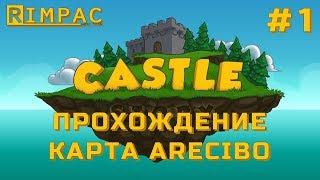 Castle Story #1 | Прохождение | Карта Arecibo + новое обновление игры!