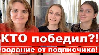 КТО ПРОИГРАЛ? Vredina life, Катя или Снежана?