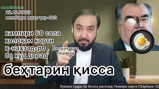 кампири ҳизби наҳзати
