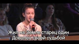 БАЛЛАДА ОБ ИОВЕ - Лиза Кузина live ( песня + слова ) NEW 2017