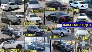 МОШИНХОИ ФУРУШИ АРЗОН 02.04.2024.ФАКАТ МЕРСЕДЕС СЕЧКА E class c class Mercedes ЗАЙЧИК w124.компресор