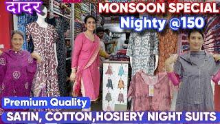 दादर मार्केट  | Cotton, Satin, Hosiery Nighty up to 6XL | PLUS SIZE Kaftan, NIGHT SUIT Monsoon wear