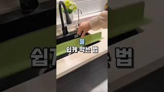 엄마도 극찬한 주방 꿀템 #살림템 #생활용품 #주방용품