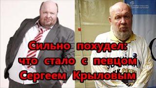 Как сейчас живёт звезда 90-х Сергей Крылов и почему он не общался с дочерью более 30 лет