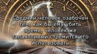 Чем вы озадачили себя и к чему это приведёт?