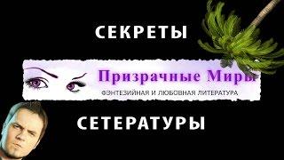 Призрачные миры. Анна Уэллинг "Моя bella". Невинная Мэдисон...