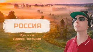 MikaThick - РОССИЯ (музыка и слова: Лариса Лясоцкая) #микасик #mikathick