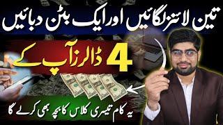 Earn  Without Investment | Online Earning In Pakistan | Online Earning Without Investment