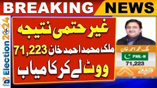 Election Results: PML-N - Malik Ahmad Khan won by getting 71,223 votes | Unofficial Result