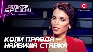 Из-за отчаяния они больше не боятся потерь и осуждения – Детектор лжи