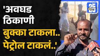 Satish Bhosale याने मारहाण केलेला Kailas Wagh आला समोर | Beed Marhan Case