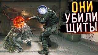 ОНИ УБИЛИ ЩИТЫ В RAINBOW SIX SIEGE