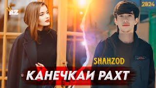 ТРЕК! Shahzod - Канечкаи Раҳт