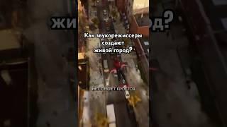 Почему Нью-Йорк в Человеке-пауке такой живой?