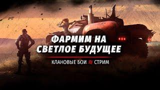 1400+ руды на складе, куда ещё?  ¯\_(ツ)_/¯  CROSSOUT Клановые войны