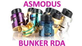 Asmodus Bunker 24.5mm Single Coil RDA