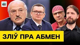 Лукашенко ПРИЖАЛИ — готов на обмен. Слили его условия Западу / Кулеша и Гончаров