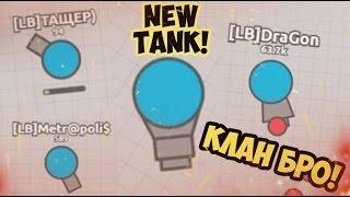 Diep.io NEW TANK PREDATOR | НОВЫЙ ТАНК ПРЕДАТОР(ХИЩНИК) | ТАКТИКА И СХЕМА ПРОКАЧКИ