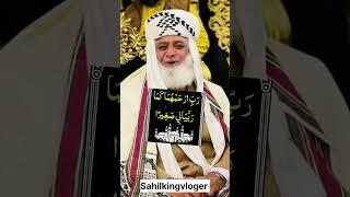 Best Duaa #duaa #wazifa #kuran #sharif #muslim #islamic #channel #shorts #trending