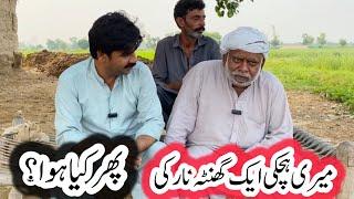 My Hiccups Didn't Stop For An Hour | What Happened Then? | Rana Khalid Maqbool