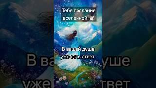 Принимай в комментариях с щедростью, БЛАГО ДАРЯ из любви к СЕБЕ #ПутьДуши
