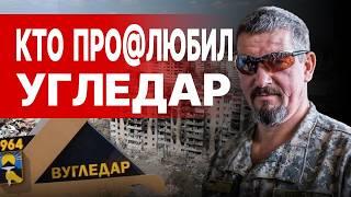 ЖЁСТКАЯ ВОЙНА В ТЫЛУ! АРТИ ГРИН:  Кто про@любил УГЛЕДАР. Мариуполь СДАЛИ! Главная БЕДА ВСУ…