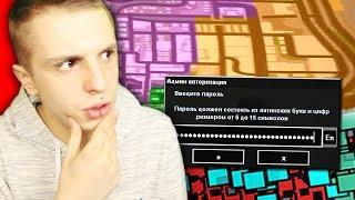 Я СНЯТ С АДМИНКИ - ВОЙНА ЮТУБЕРОВ GTA SAMP!