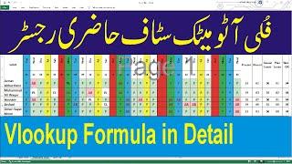 How to create Attendance Register & Salary Sheet in Excel Tutorial in Hindi/urdu|Vlookup formula