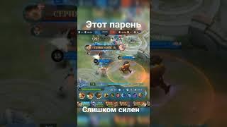 Клинт маньяк под музыку. mobile legends bang bang. mlbb