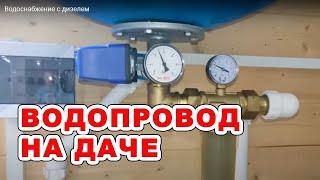 Водопровод из колодца