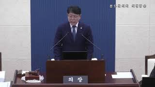 전라남도 완도군의회 제325회 제2차 정례회 제5차 본회의