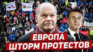 Шторм протестов. Рабочие в гневе. Правые на подъёме. Шок в Британии. Новости Европы