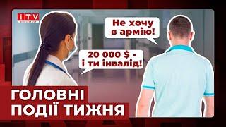 Масштабне викриття лікарів МСЕК на Рівненщині та безкарність забудовниці в Костополі