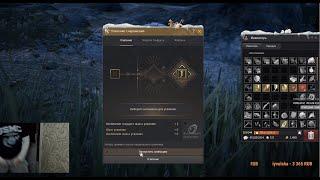 Гайд по заточке экипировки в Black Desert