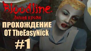 BLOODLINE. Линия Крови. Прохождение. #1. Старинный хоррор.