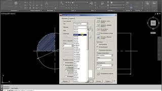 Редактировать штриховку AutoCAD