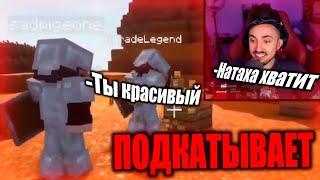 НАТАХА ПОДКАТЫВАЕТ К ХЕРЕЙДУ, МОКРЫЙ ВАНТУЗ! НАРЕЗКИ СО СТРИМА ЭДИСОНА, МОКРЫЙ ВАНТУЗ!