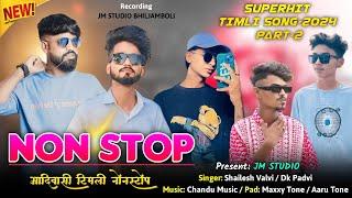 Nonstop Timli Song: 2024 | Aadivasi Nonstop Timli Song | Trending Timli Nonstop | #JMStudio Nonstop