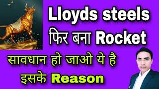 lloyds steel stock latest news today, Lloyds steels share latest news, Lloyds steel latest news