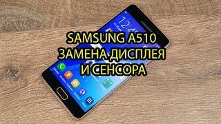 Samsung A510f Замена дисплея и сенсора (модуля) \ Samsung A510 LCD Display Touch Replacement